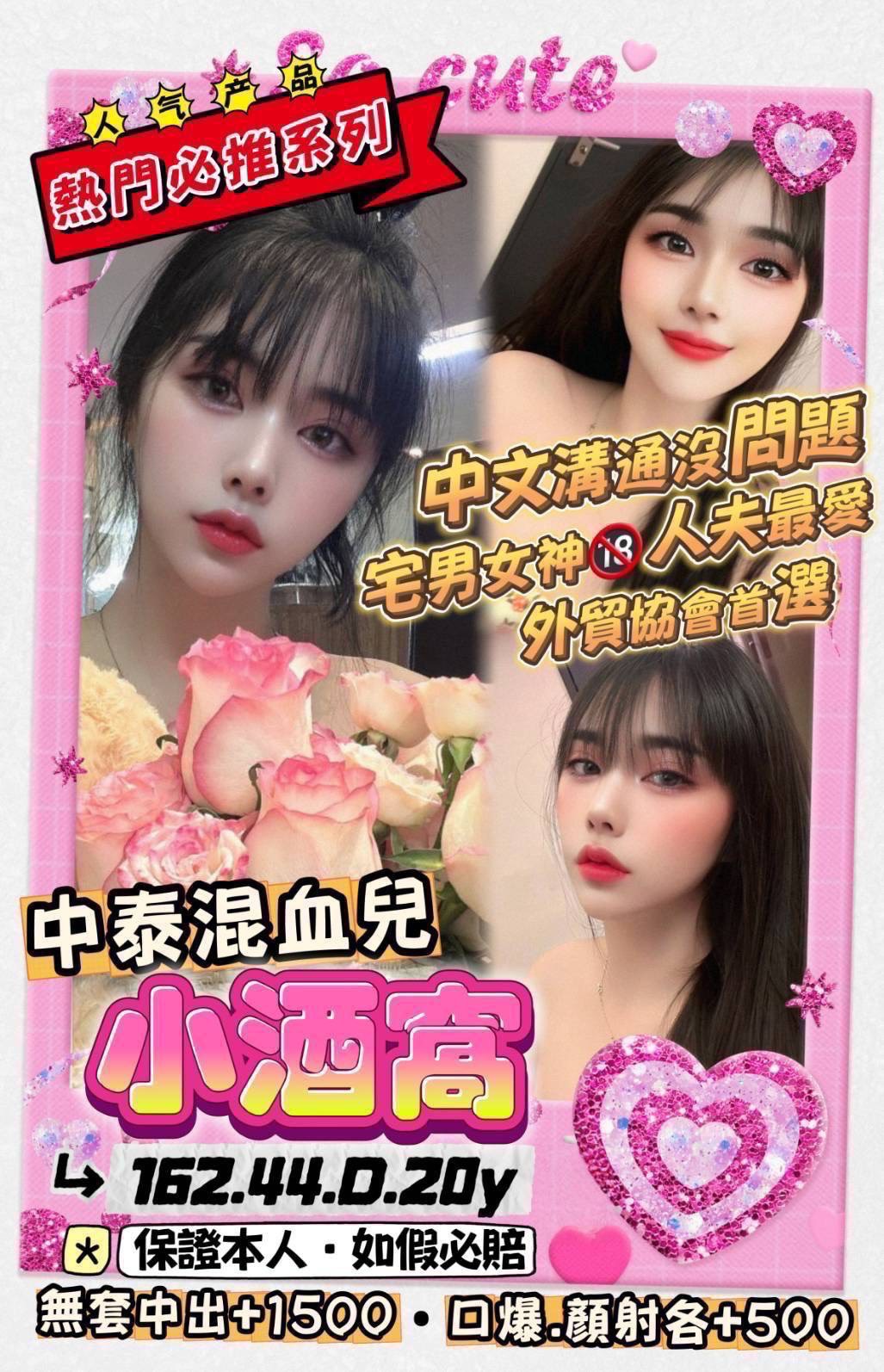 楊梅區定點茶/外送茶 美珍 159/45/22/36C